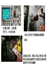1.9《带电粒子在电场中的运动》精品课件