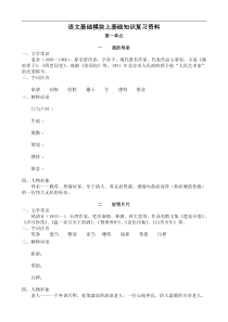 中职对口升学高教版高三总复习资料汇编