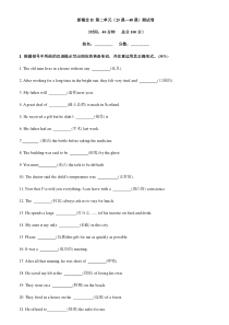 新概念第二册25课-48课测试卷(学生版)