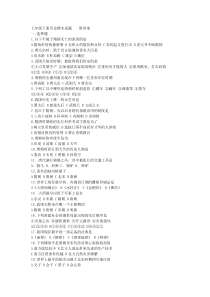 七年级下册历史期末试题 附答案