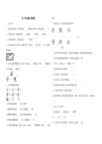 苏教版数学二年级下册-第三单元测试-基础卷(含答案)
