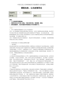 城管执法渐成困局