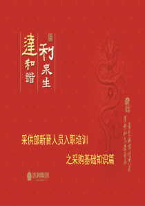 ABB_Residential_MCB_产品介绍
