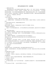 《静电现象的应用》说课稿