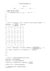 离散型随机变量的分布列练习题