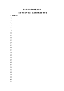 2016《汇编语言》练习题库参考答案