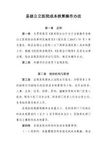 日本绿色采购和生态标志
