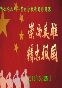 崇尚英雄-精忠报国