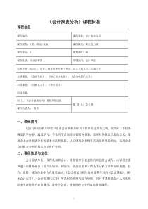课程标准(48)