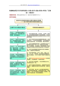 失蜡铸造项目可行性研究报告(技术工艺+设备选型+财务方案+厂区规划)方案设计