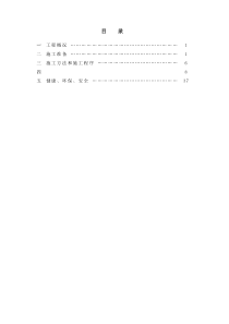 20000立方米储罐制作安装施工方案