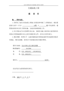 热熔标线冷漆标线施工组织设计