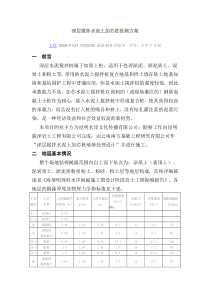水泥土取芯