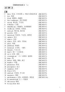 外研版高中必修二英语全部单词