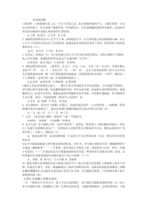 海洋知识竞赛题库(最新)