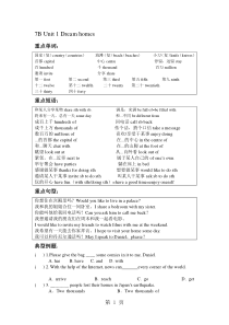 牛津译林版英语七年级下册Unit-1-知识点清单(无答案)