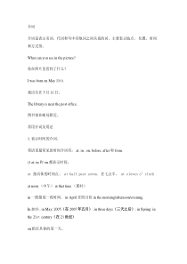 小升初英语介词的用法归纳