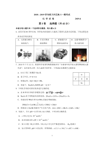 2019年北京市大兴区高三化学一模化学试题及答案