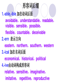 形容词、动词后缀、前缀
