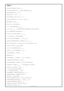 2016工业数据通信与控制网络知识点总结