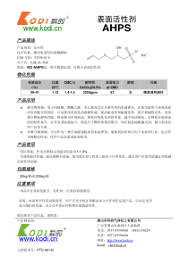 ahps产品说明书