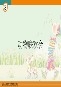 十二生肖歌(简谱)