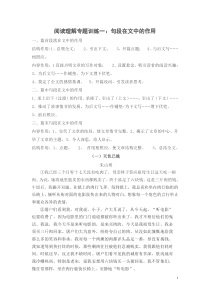 阅读理解专项训练