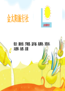 模拟旅行社