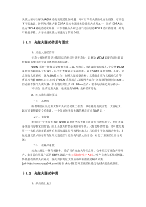 光放大器的作用
