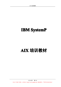 AIX系统管理指南--目录及第一章 RS6000产品概述