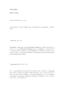 天籁之音――英文歌曲