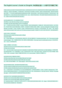 《中式英语之鉴》电子版