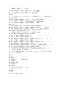 水泥厂工艺设计概论试题