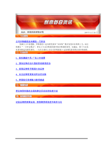 公司并购重组定向增发一天审定