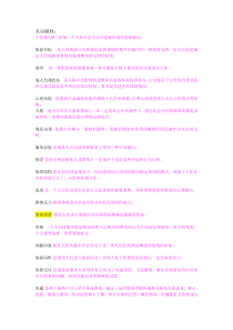 旅游心理学试题及答案.修改.2