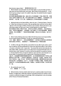 大学英语第三册UNIT4全文翻译对照