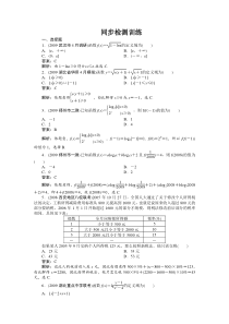 第二章-第二节-函数的解析式