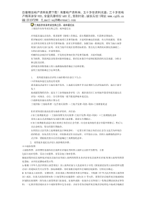 土地评估之成本逼近法