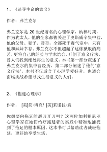 北大清华推荐的书籍