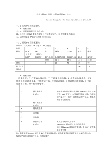 OPC-访问三菱Q系列PLC方法