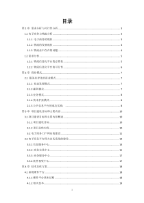 公共物流信息化平台解决方案