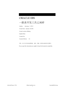 OracleEBS-报表开发工具之闲碎
