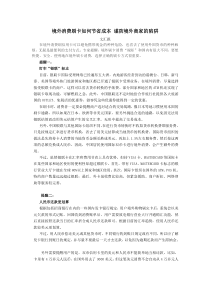 境外消费刷卡如何节省成本
