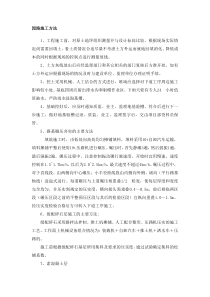 园路施工