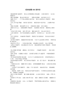 500首经典怀旧老歌珍藏版