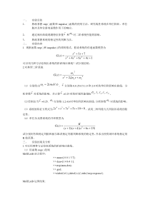 28实验二