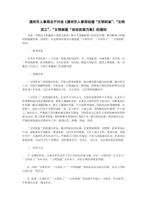 漯河市人事局关于印发《漯河市人事局创建“文明科室”、“文明员工”、“文明家庭“活动实施方案》的通知