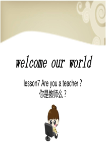 新概念第一册(7-8)