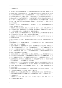 土工格栅施工工艺