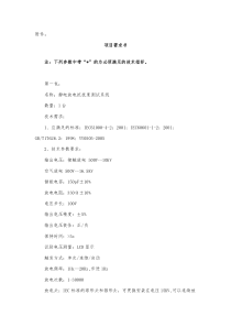 此处下载附件-天津市政府采购中心网